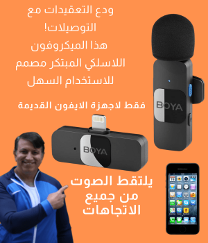 Boya V Wireless Microphone IPHONE